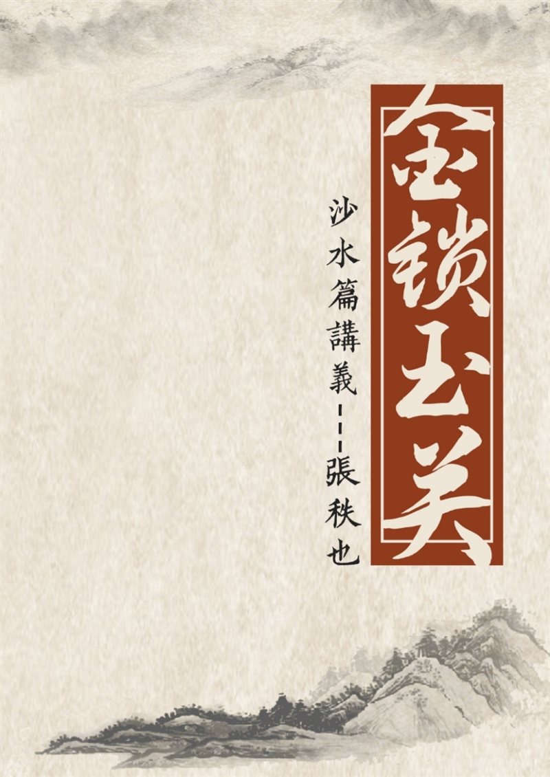 课程配套讲义